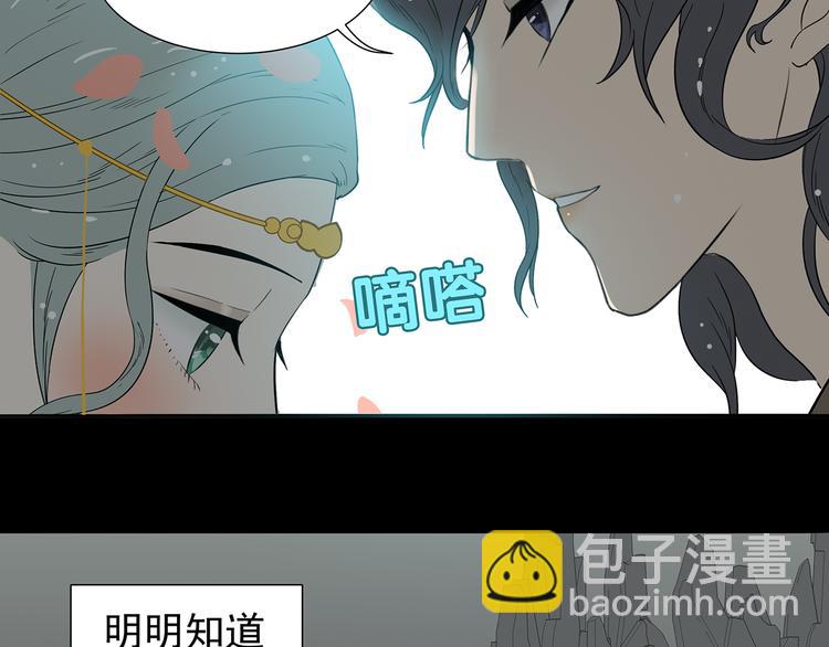 第十五章（一） 别靠近我29