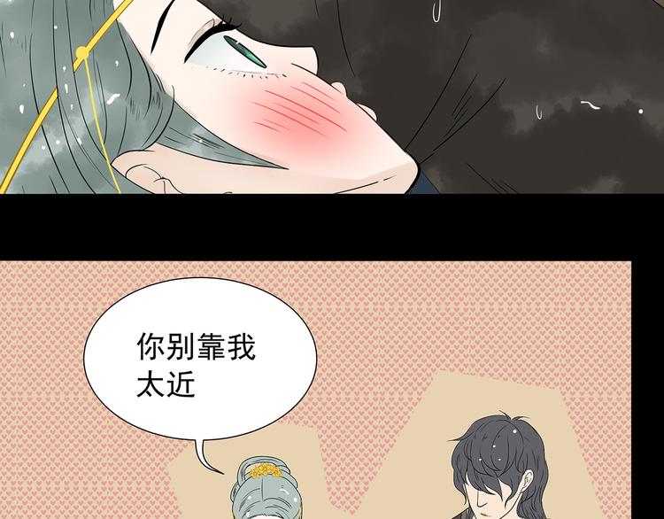 第十五章（一） 别靠近我52