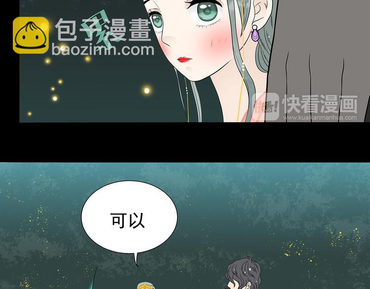 第十五章（一） 别靠近我54