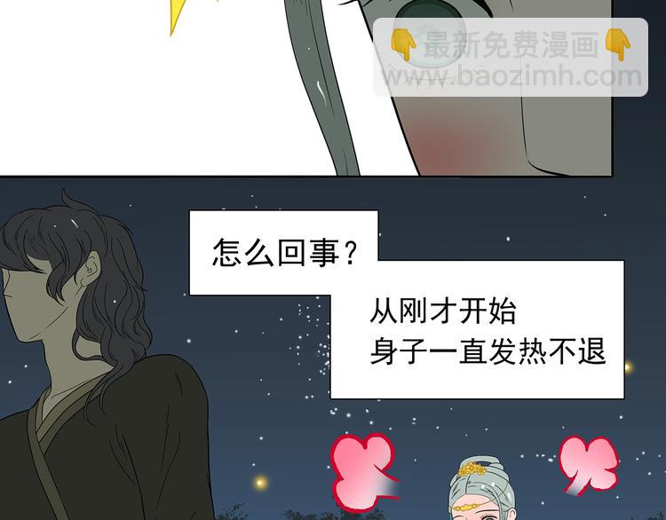 第十五章（一） 别靠近我56