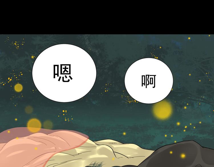 第十六章 安心睡吧，娘子0