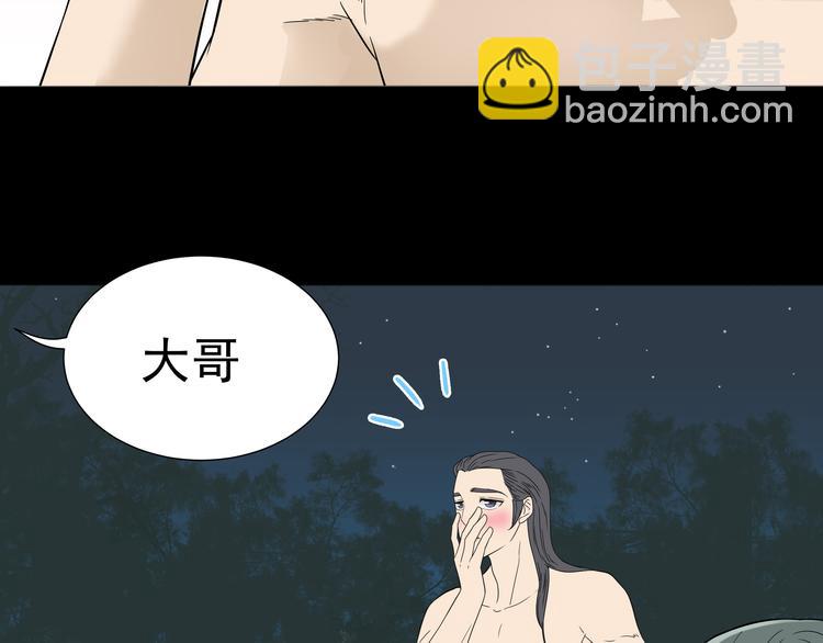 第十六章 安心睡吧，娘子11