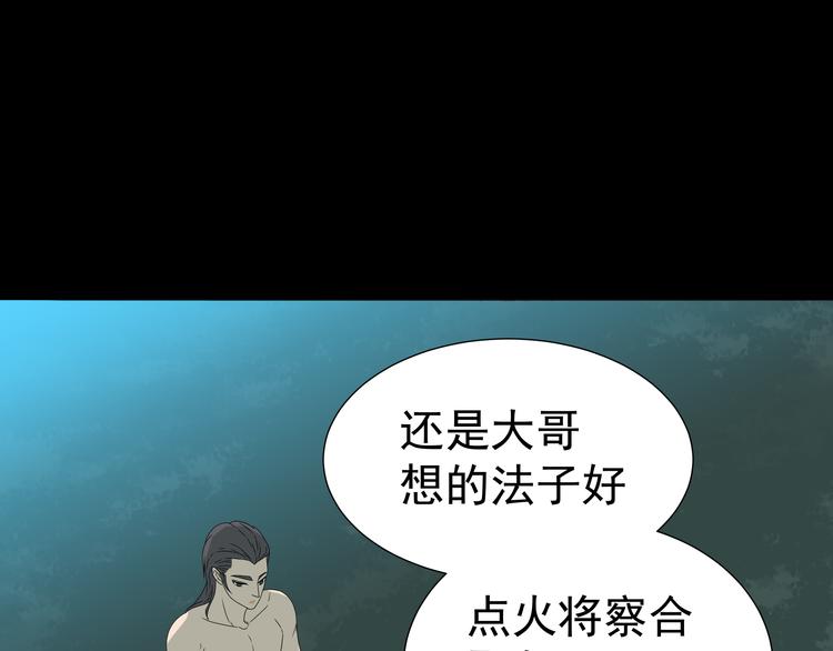 第十六章 安心睡吧，娘子14