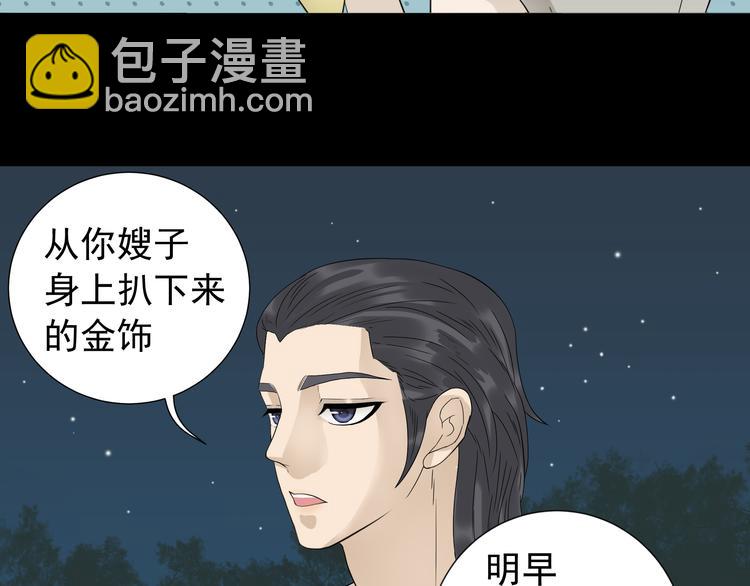第十六章 安心睡吧，娘子19