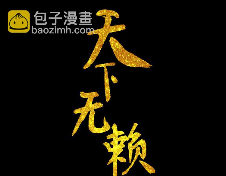 第十六章 安心睡吧，娘子2
