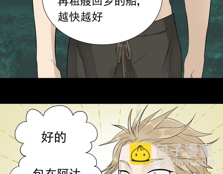 第十六章 安心睡吧，娘子21