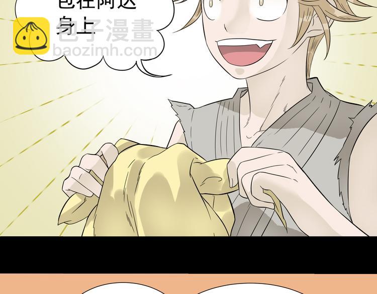 第十六章 安心睡吧，娘子22