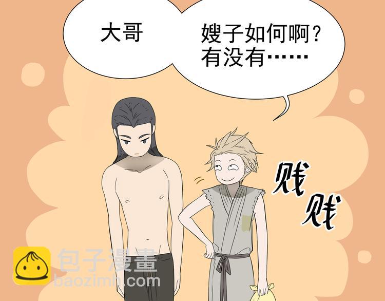 第十六章 安心睡吧，娘子23