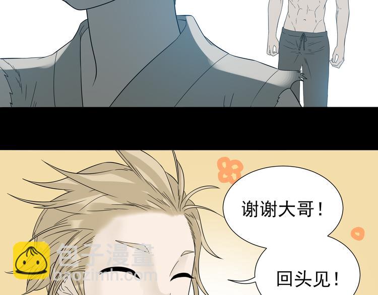 第十六章 安心睡吧，娘子33