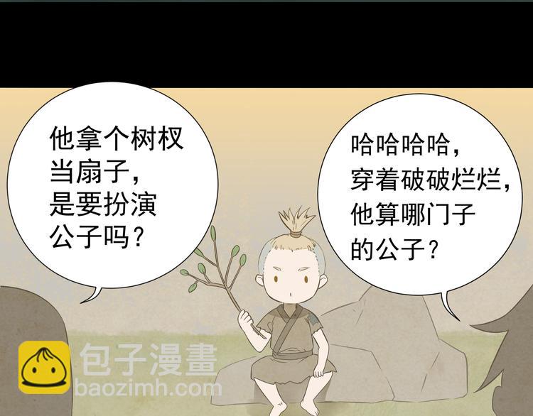 第十六章 安心睡吧，娘子37