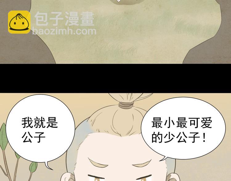 第十六章 安心睡吧，娘子38
