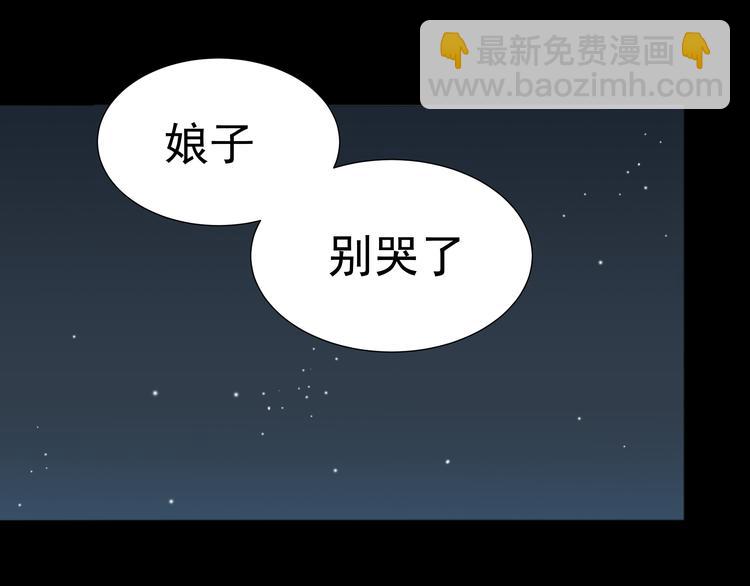 第十六章 安心睡吧，娘子5