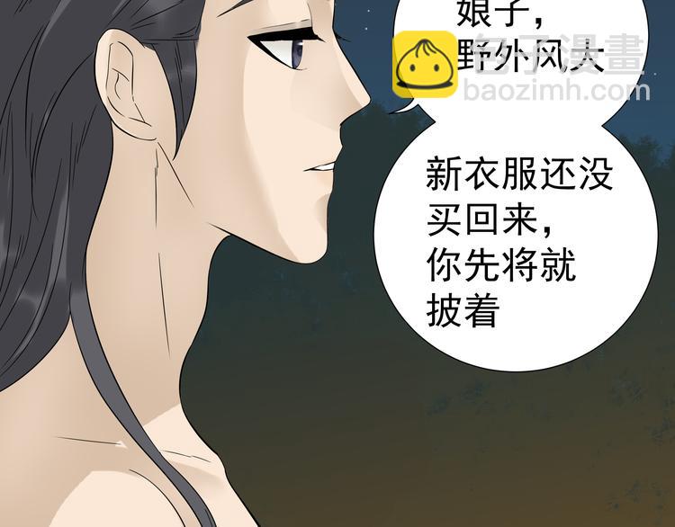 第十六章 安心睡吧，娘子54