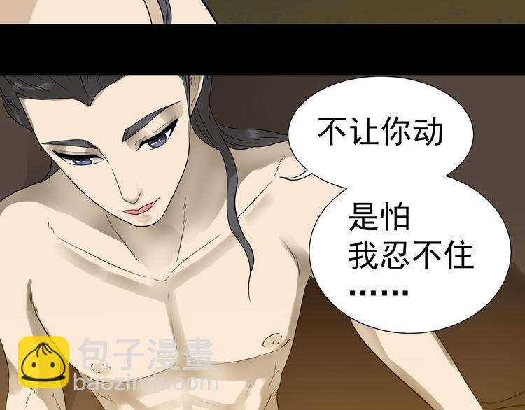 第十六章 安心睡吧，娘子55