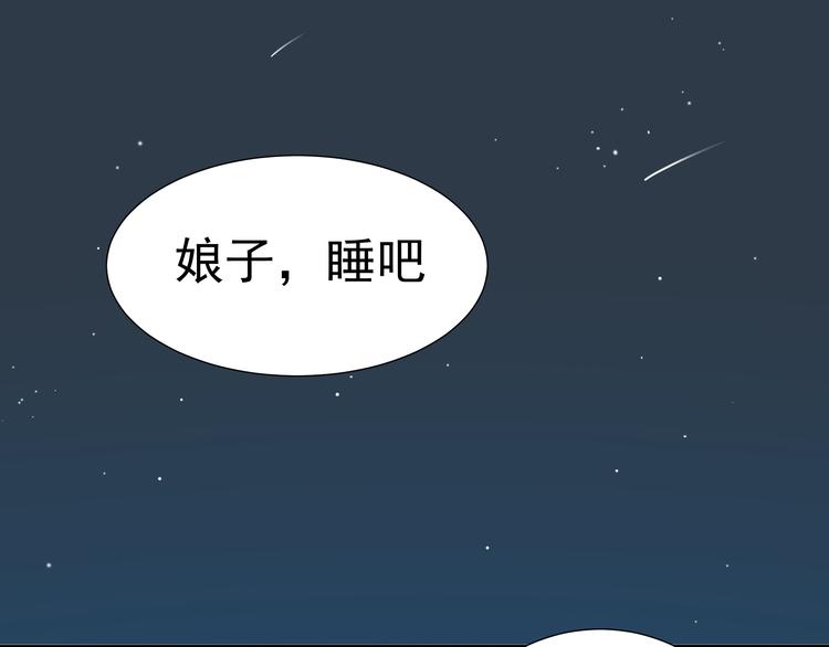 第十六章 安心睡吧，娘子64