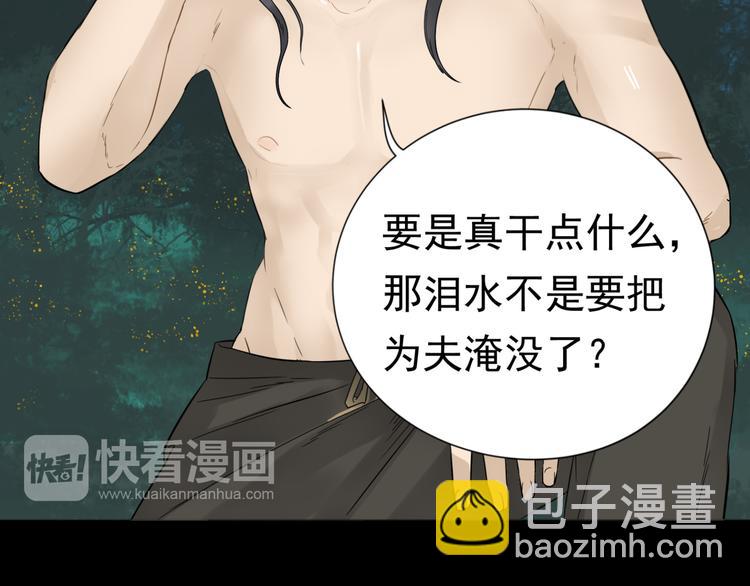 第十六章 安心睡吧，娘子7