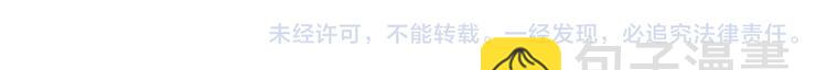 第十六章 安心睡吧，娘子76