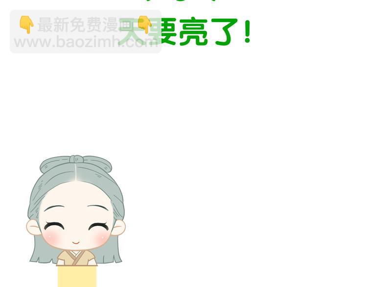 第十六章 安心睡吧，娘子78
