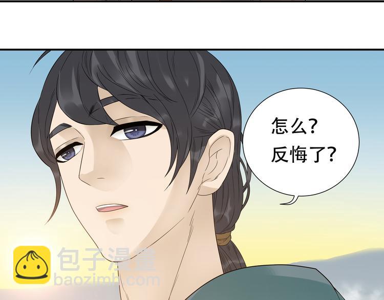 第十八章 我不会让你走10