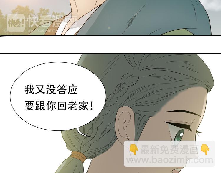 第十八章 我不会让你走11