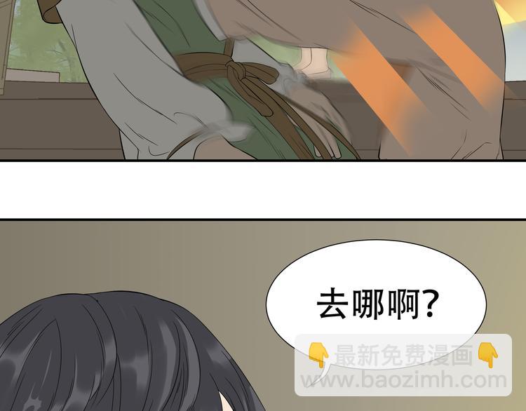 第十八章 我不会让你走28