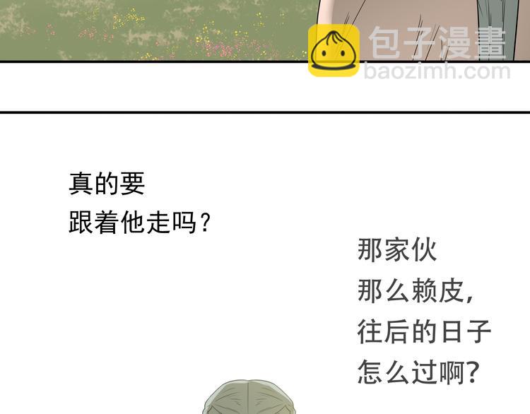第十八章 我不会让你走44