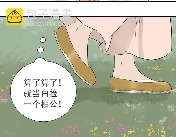第十八章 我不会让你走52