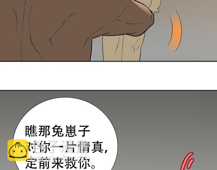 第二十一章 我怎么可能抛下你28