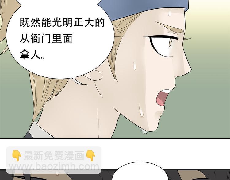 第二十三章 神秘白衣人14