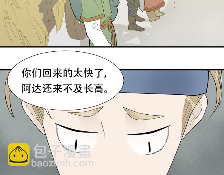 第二十三章 神秘白衣人44