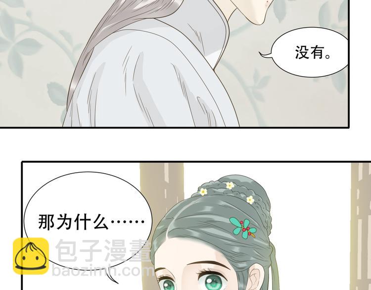第二十五章 求你救救我哥哥16