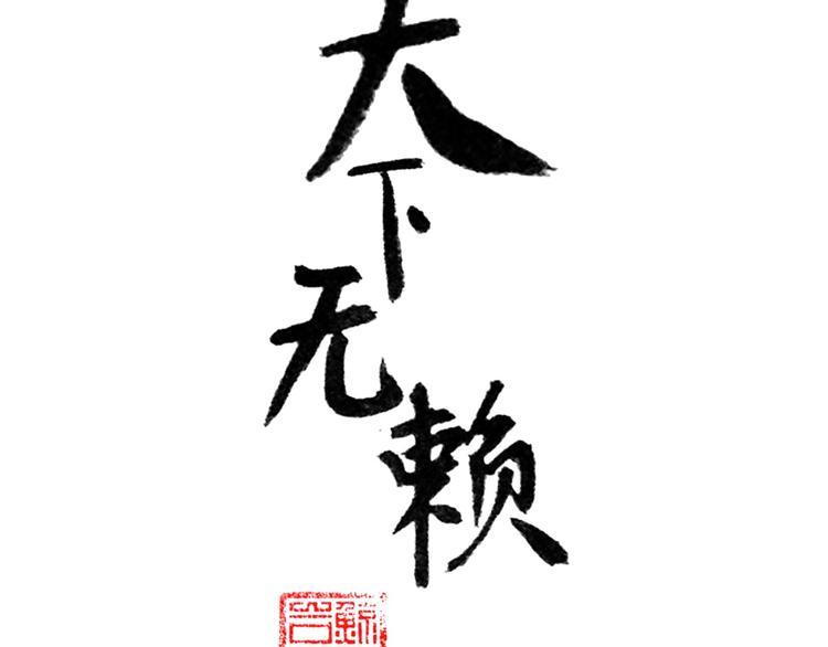 第二十五章 求你救救我哥哥2