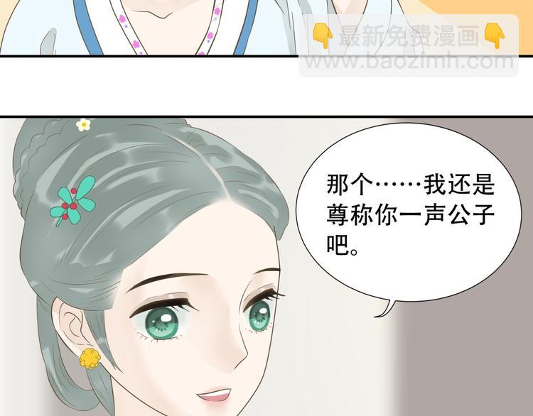 第二十五章 求你救救我哥哥29