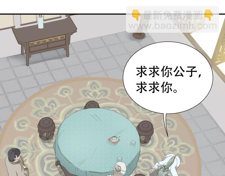 第二十五章 求你救救我哥哥51