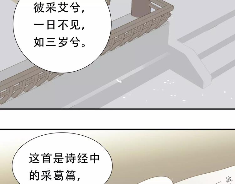 第二十六章 你留下来陪我可好15