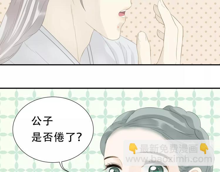 第二十六章 你留下来陪我可好21