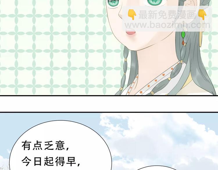 第二十六章 你留下来陪我可好22
