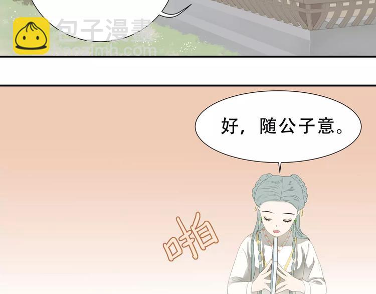 第二十六章 你留下来陪我可好24