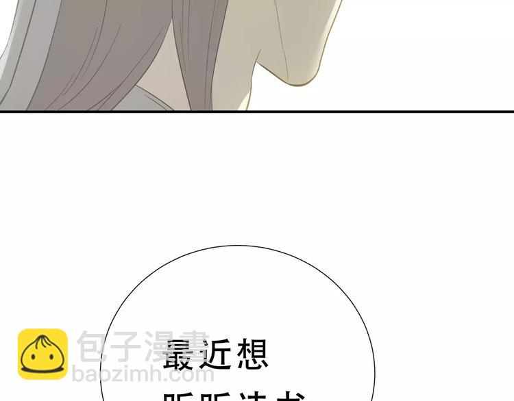 第二十六章 你留下来陪我可好29