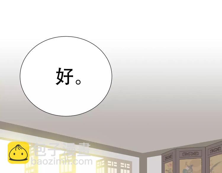 第二十六章 你留下来陪我可好3
