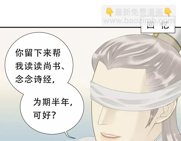 第二十六章 你留下来陪我可好31