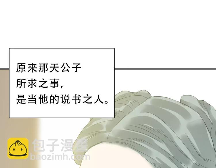第二十六章 你留下来陪我可好35