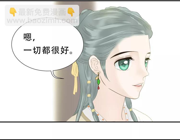 第二十六章 你留下来陪我可好41