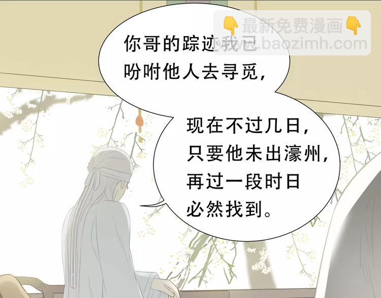 第二十六章 你留下来陪我可好42