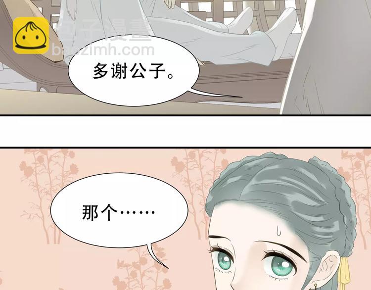 第二十六章 你留下来陪我可好43