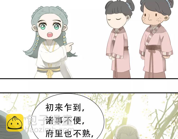 第二十六章 你留下来陪我可好46