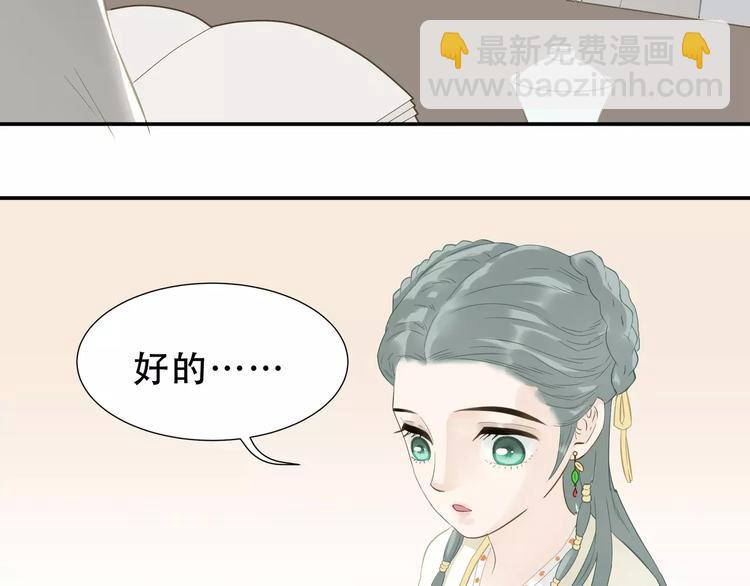 第二十六章 你留下来陪我可好48