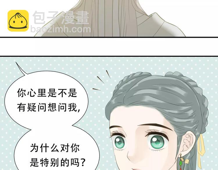 第二十六章 你留下来陪我可好58