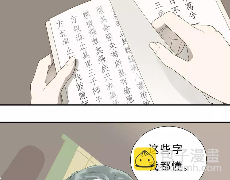 第二十六章 你留下来陪我可好65