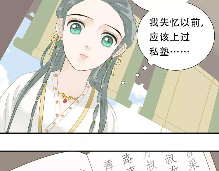 第二十六章 你留下来陪我可好66